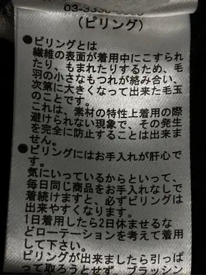 MSG/エムエスジー/ニット/セーター/トップス/ブラック/XL