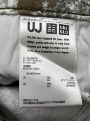 UJ/デニムパンツ/パンツ/ブラウン/25 (63.5cm)
