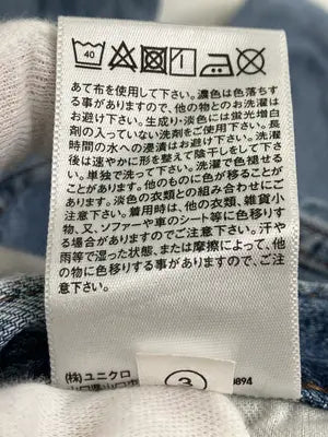 UNIQLO U/ユニクロユー/デニムパンツ/パンツ/ブルー/23(58.5cm)