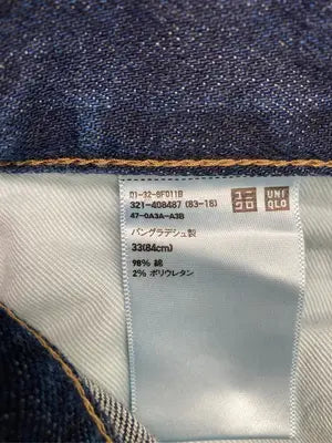UNIQLO JEANS/ユニクロジーンズ/デニムパンツ/パンツ/ブルー/33(84cm)