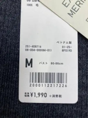 UNIQLO/ユニクロ/ニット/セーター/トップス/グレー/M