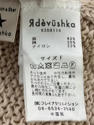 Rdevushka/ニット/セーター/トップス/ベージュ/F