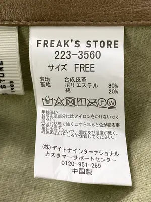 FREAK'S STORE/フリークスストア/ベスト/トップス/ブラウン/F