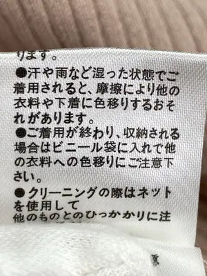 tocco closet/ニット/セーター/トップス/ベージュ/M