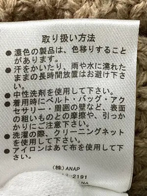 ANAP/アナップ/ニット/セーター/トップス/ベージュ/F