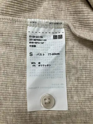 UNIQLO/ユニクロ/Tシャツ/カットソー/トップス/ベージュ/S
