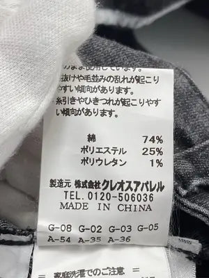FRICOT PLUS/デニムパンツ/パンツ/ブラック/38