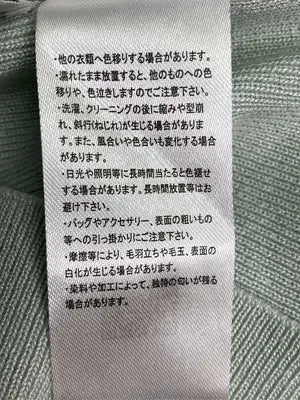ニット/セーター/トップス/ライトグリーン/S