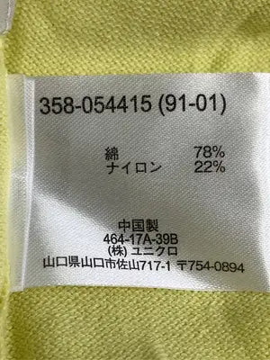 UNIQLO/ユニクロ/ニット/セーター/トップス/イエロー