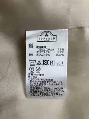 TOPVALU/トップバリュ/テーラードジャケット/ジャケット/アウター/ベージュ/9AR