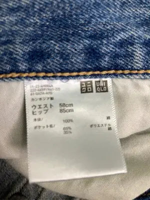 UNIQLO/ユニクロ/デニムスカート/スカート/ブルー/ウエスト58cm
