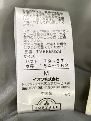 TOPVALU/トップバリュ/ダウンジャケット/コート/ジャケット/アウター/ライトグリーン/M