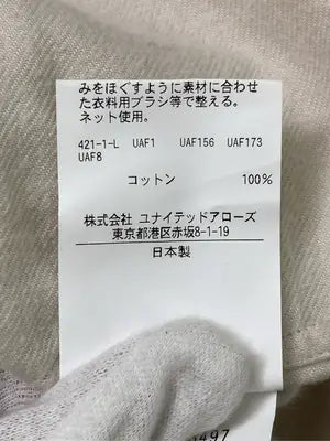 UNITED ARROWS/ユナイテッドアローズ/シャツ/ブラウス/トップス/ベージュ/S