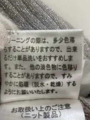 SPRAY PREMIUM/スプレイプレミアム/ニット/セーター/トップス/ベージュ/F