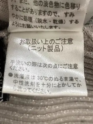 SPRAY PREMIUM/スプレイプレミアム/ニット/セーター/トップス/ベージュ/F