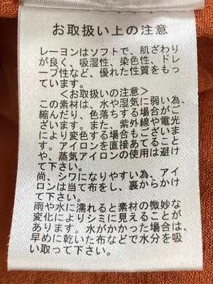 LOWRYS FARM/ローリーズファーム/ワンピース/ワンピース/ドレス/オレンジ/F
