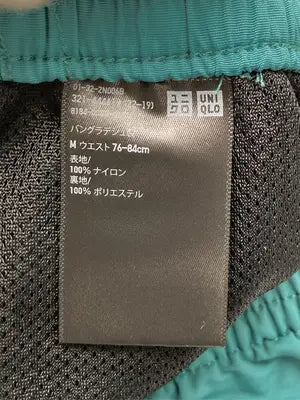 UNIQLO/ユニクロ/ナイロンパンツ/パンツ/グリーン/M