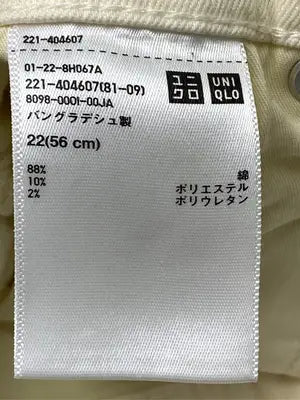 UNIQLO/ユニクロ/デニムパンツ/パンツ/アイボリー/22
