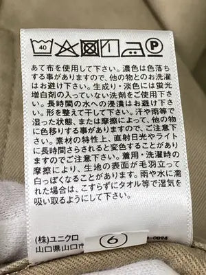 UNIQLO/ユニクロ/チノパンツ/パンツ/ベージュ/ウエスト 82cm