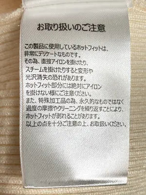 Chico/チコ/ニット/セーター/トップス/アイボリー/F