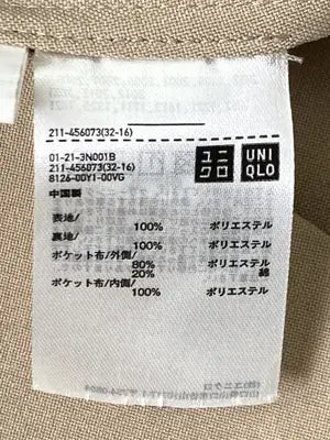 UNIQLO/ユニクロ/テーラードジャケット/ジャケット/アウター/ベージュ/M