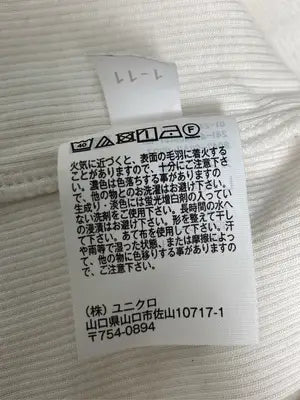 UNIQLO/ユニクロ/Tシャツ/カットソー/トップス/アイボリー/L