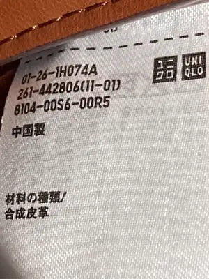 UNIQLO/ユニクロ/ショルダーバッグ/バッグ/ブラウン