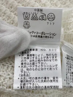VICKY/ビッキー/ニット/セーター/トップス/アイボリー/2