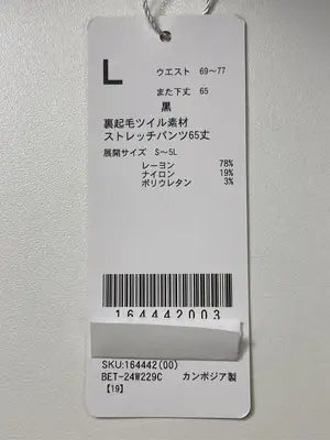 BELLUNA/その他パンツ/パンツ/ブラック/L