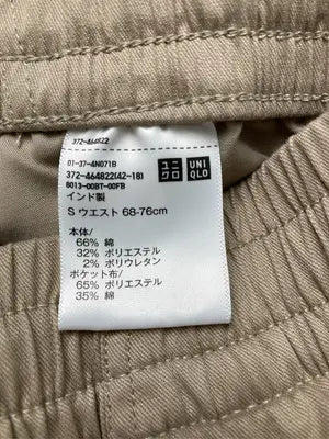 UNIQLO/ユニクロ/その他パンツ/パンツ/ベージュ/S