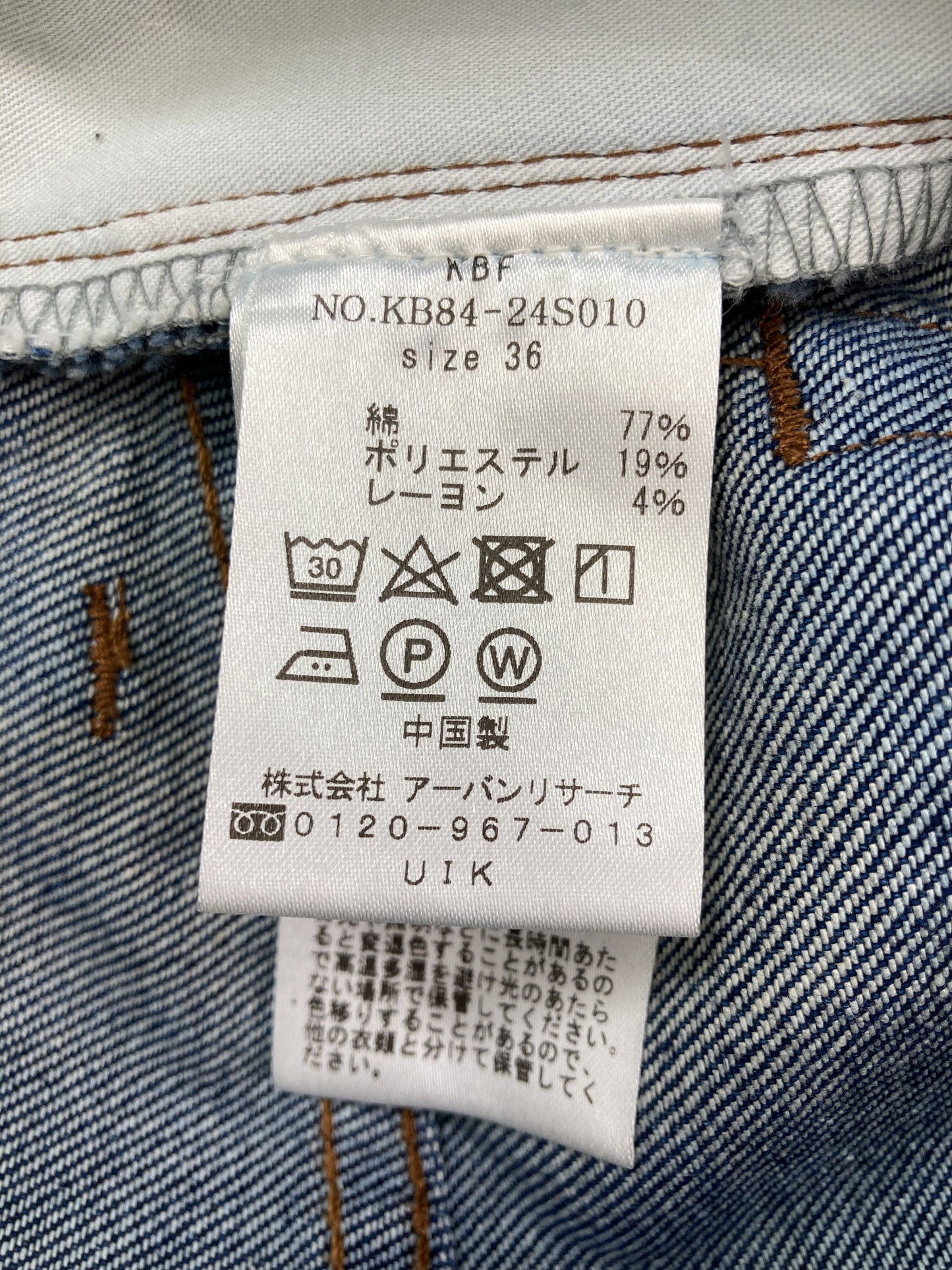 KBF/ケービーエフ/デニムパンツ/パンツ/ブルー/36