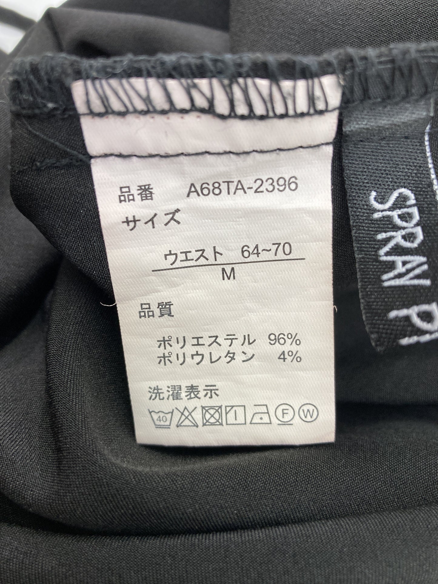 SPRAY PREMIUM/スプレイプレミアム/サロペット/オーバーオール/オールインワン・サロペット/ブラック/M