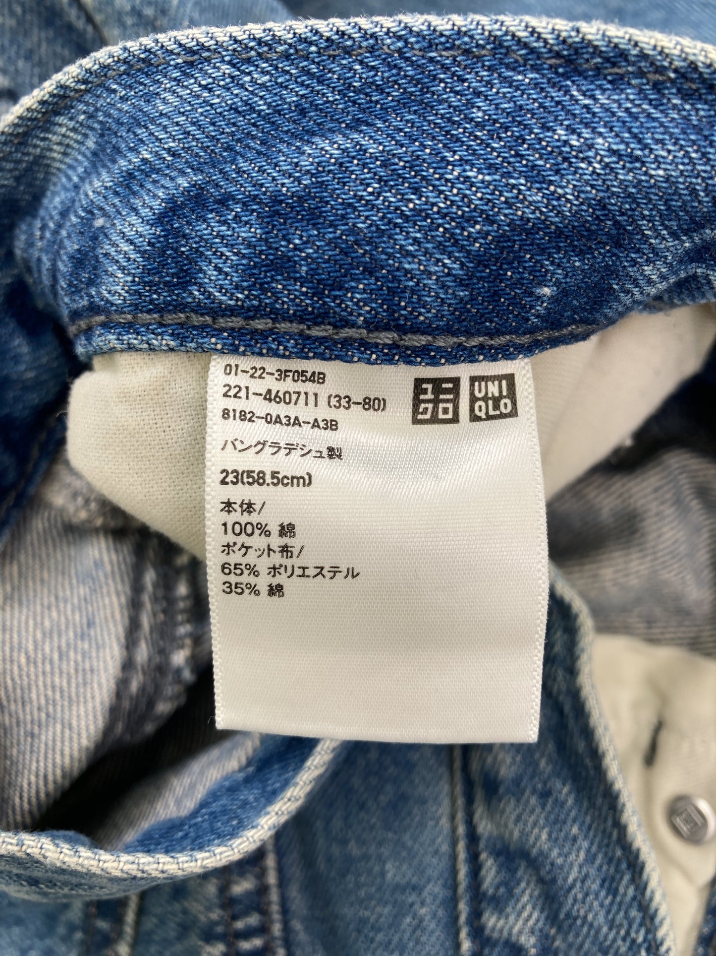 UNIQLO JEANS/ユニクロジーンズ/デニムパンツ/パンツ/ブルー/23(58.5cm)