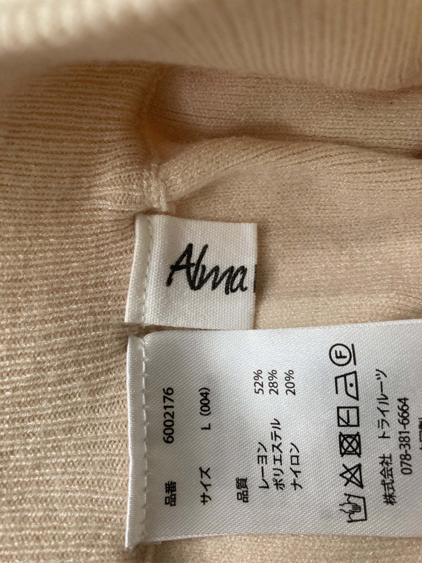 Alma Design/アルマデザイン/スウェットパンツ/パンツ/ベージュ/L