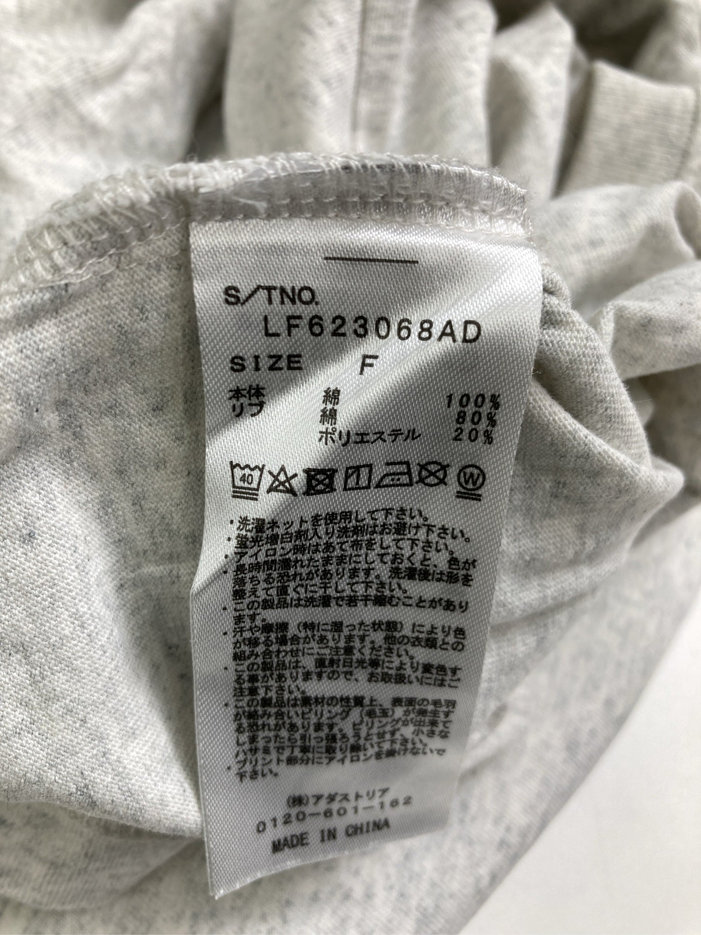LOWRYS FARM/ローリーズファーム/Tシャツ/カットソー/トップス/グレー/F