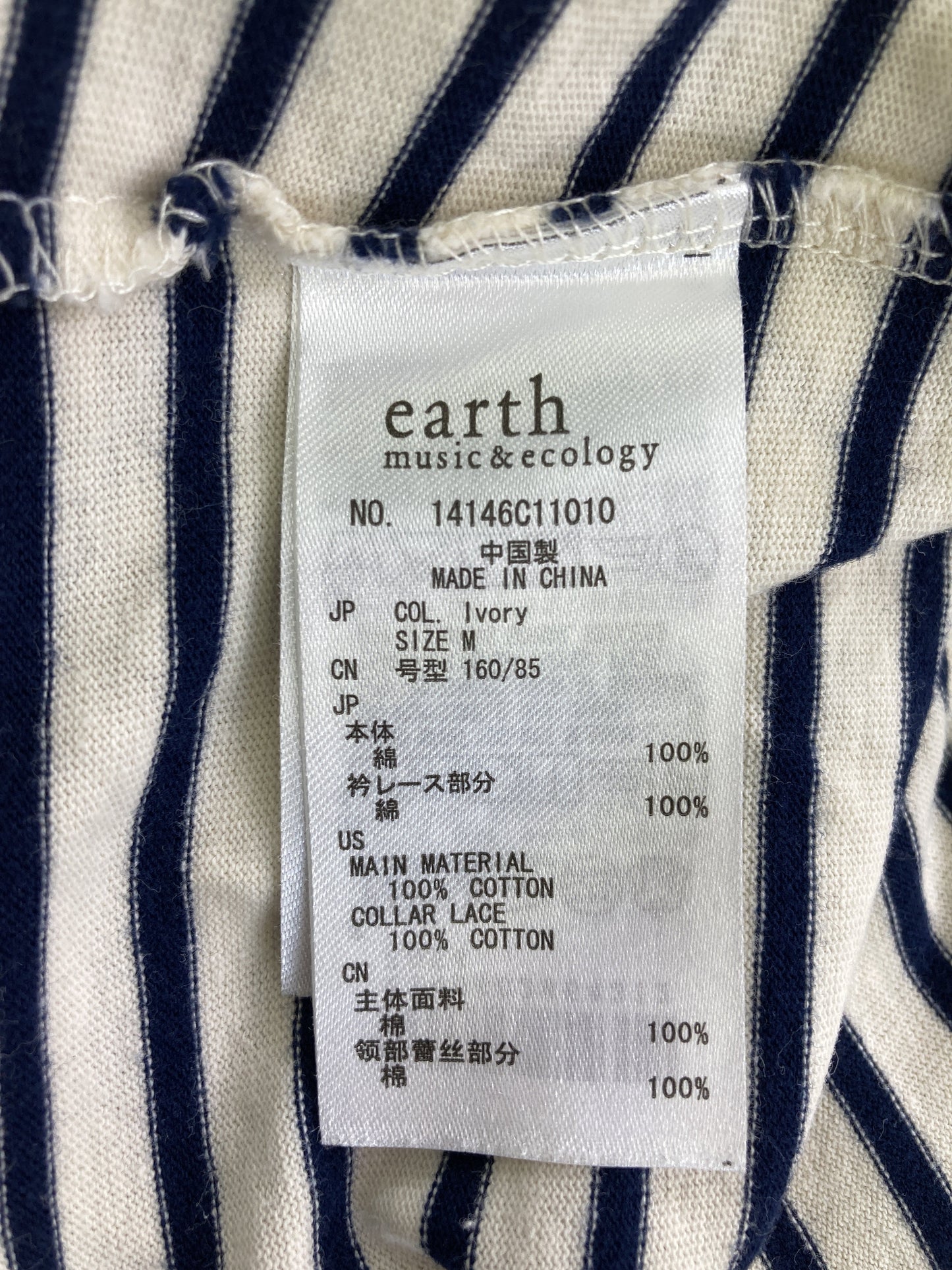 earth music&ecology/アースミュージックアンドエコロジー/Tシャツ/カットソー/トップス/ホワイト/M