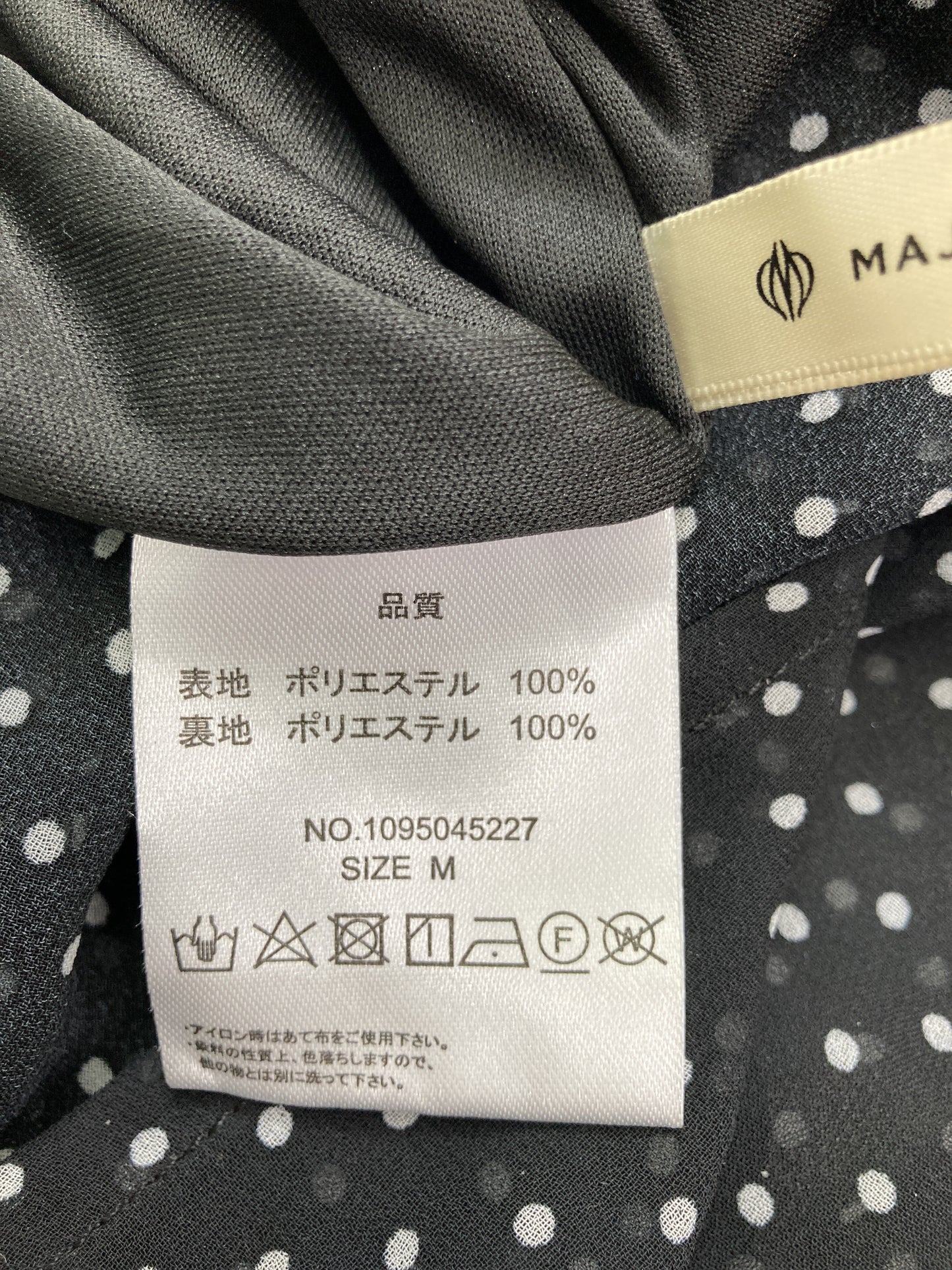 MAJESTIC LEGON/マジェスティックレゴン/ロングスカート/スカート/ブラック/M
