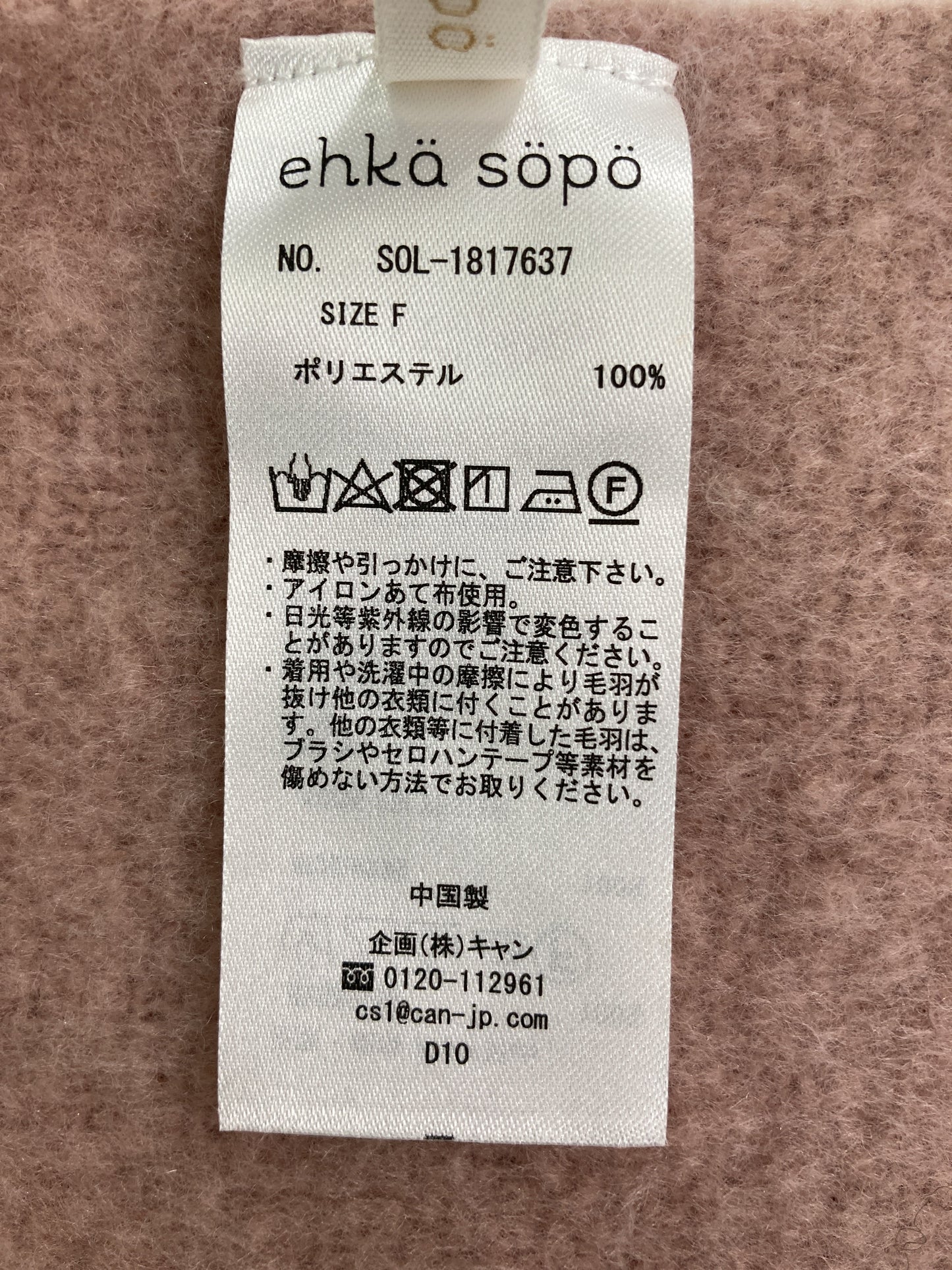 ehka sopo/エヘカソポ/マフラー/ファッション雑貨/ベージュ/F