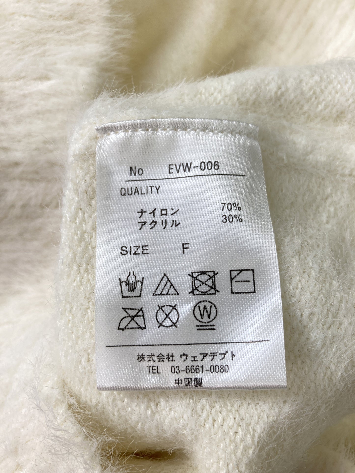 euelyn/ニット/セーター/トップス/ホワイト/F