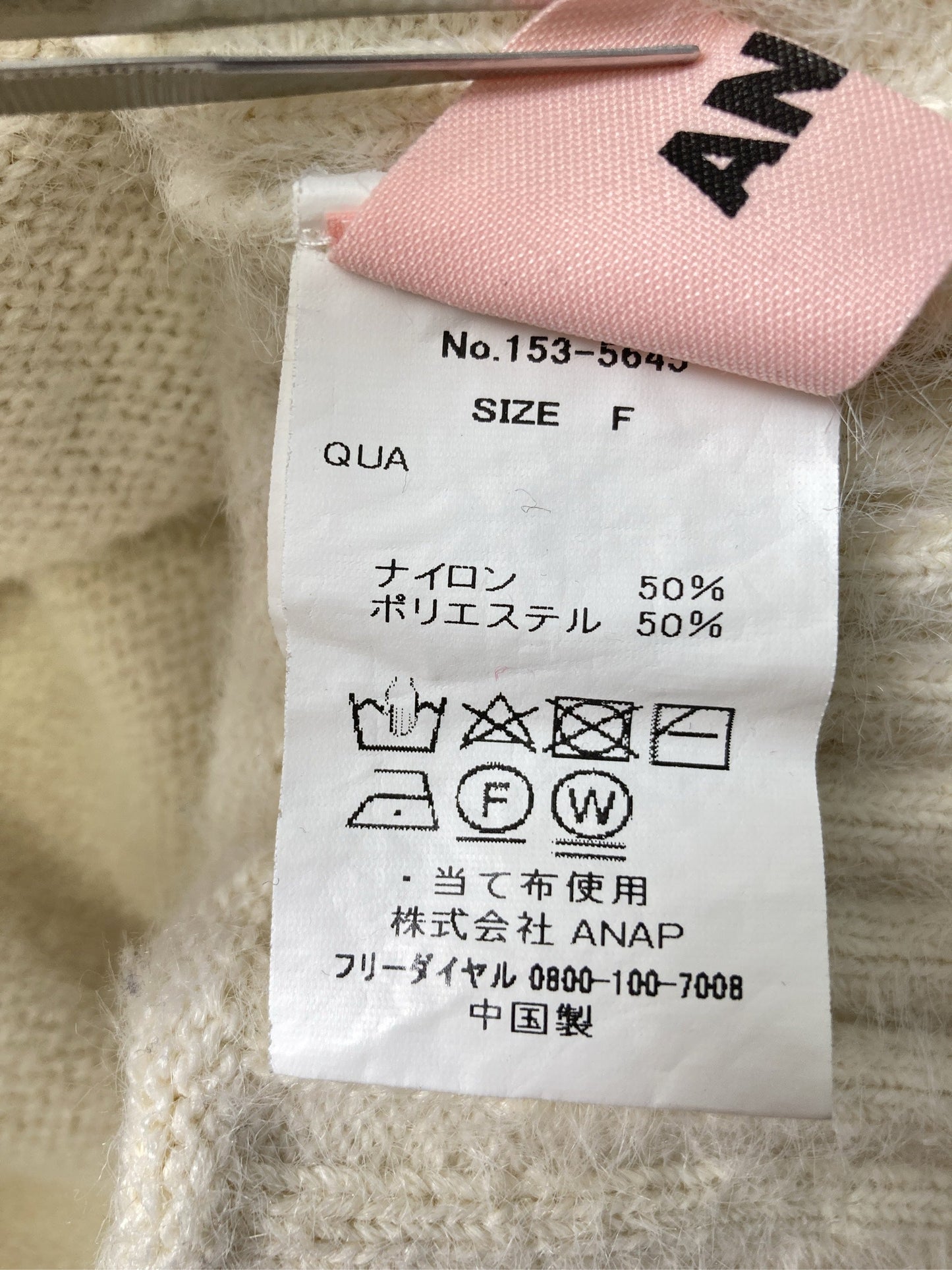 ANAP/アナップ/ニット/セーター/トップス/アイボリー/F