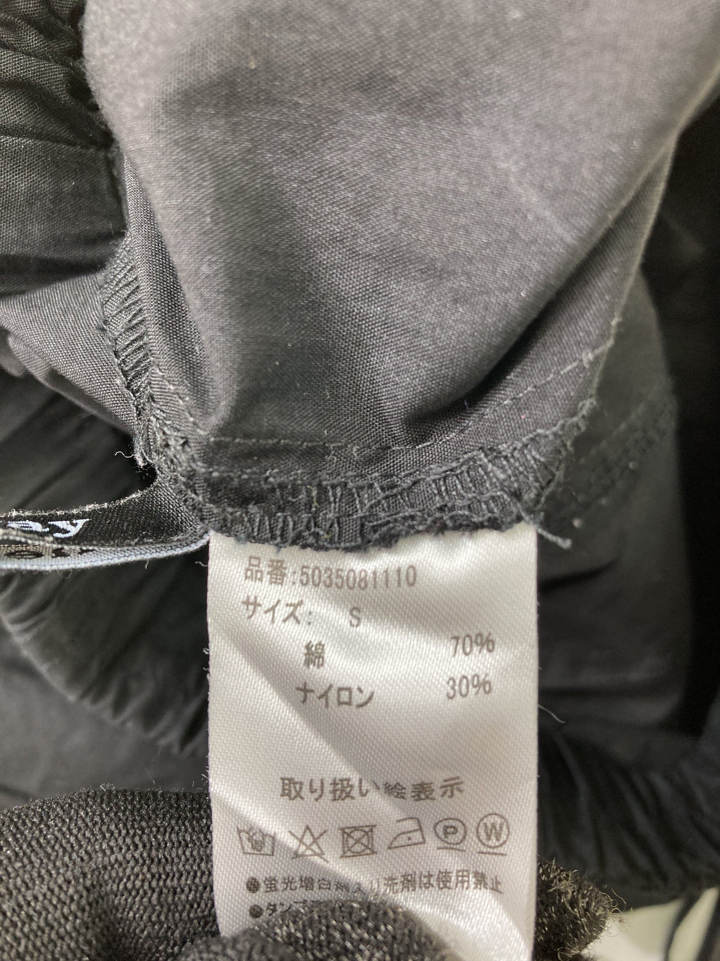 One Way/ワンウェイ/ナイロンパンツ/パンツ/ブラック/S