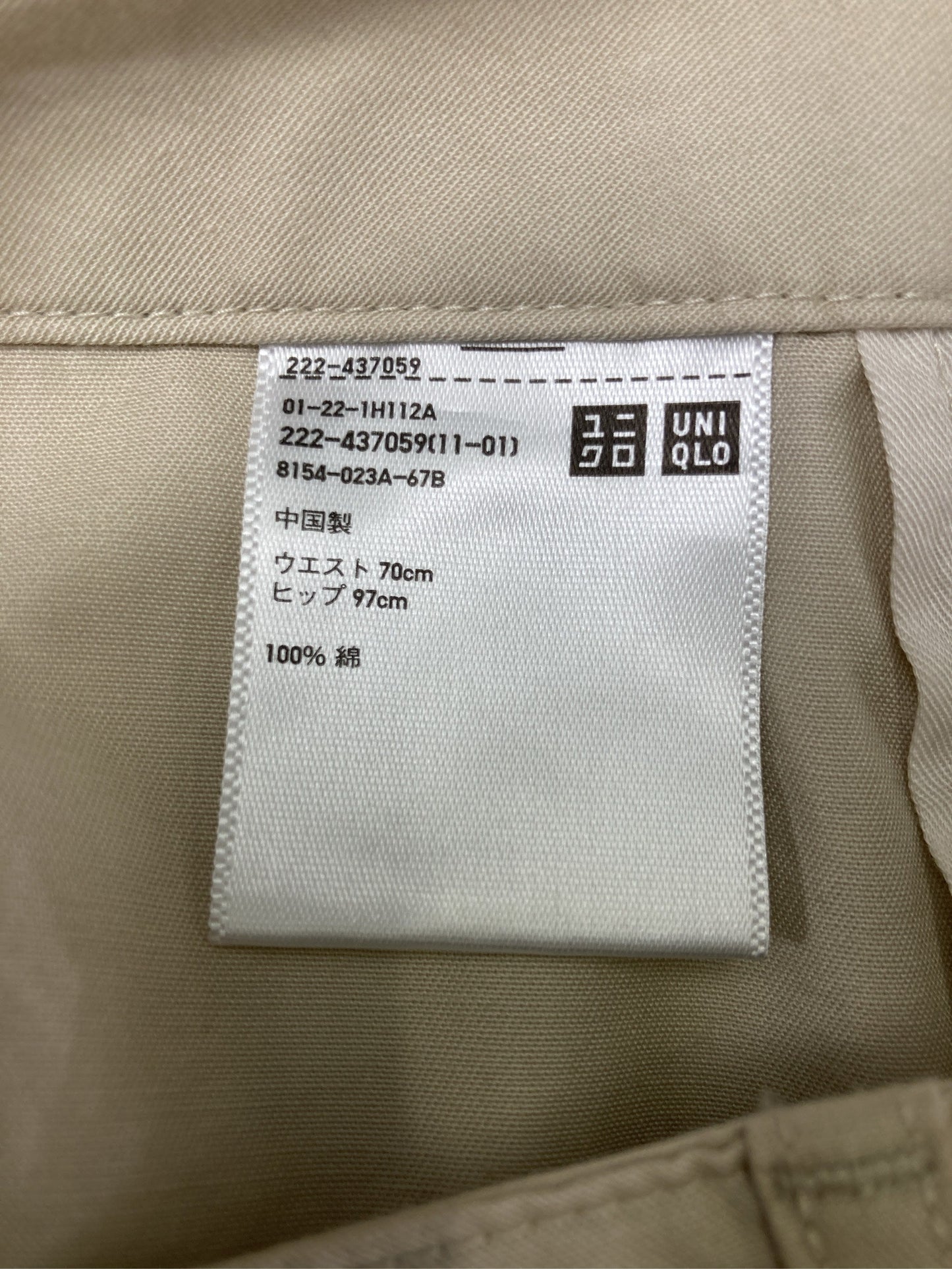 UNIQLO/ユニクロ/ロングスカート/スカート/ベージュ/ウエスト70cm　ヒップ97cm