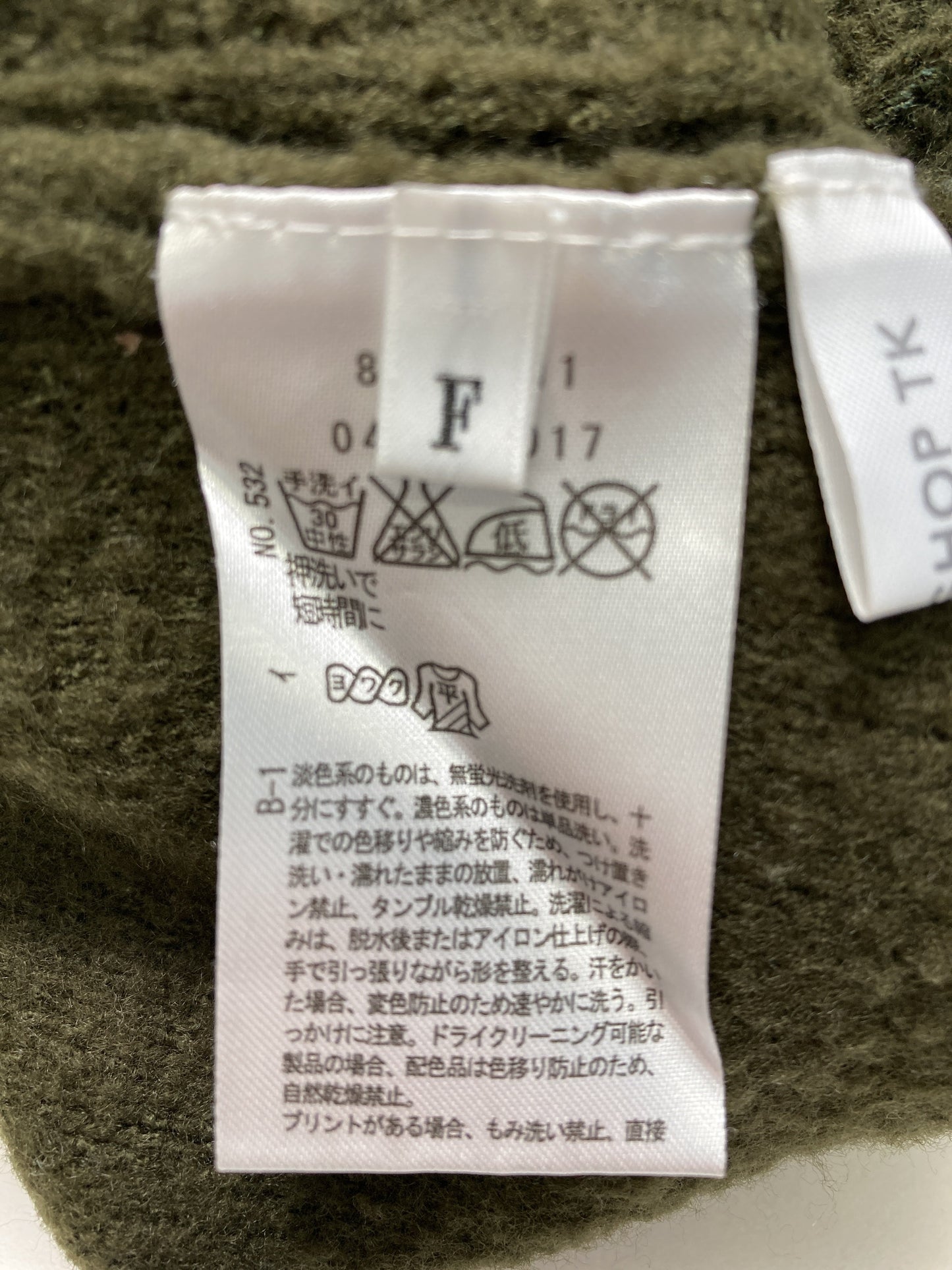 THE SHOP TK/ザショップティーケー/ニット/セーター/トップス/カーキ/F