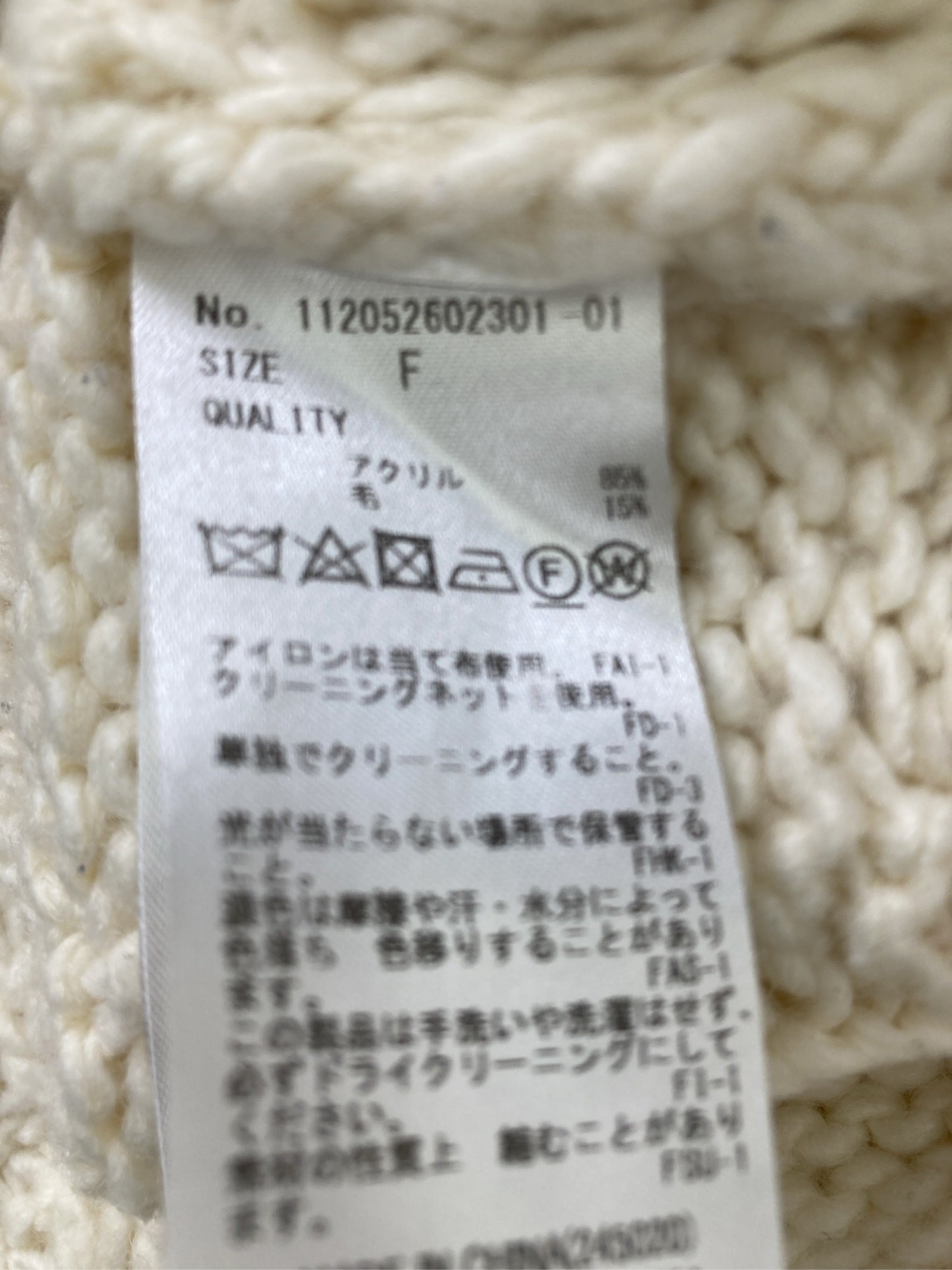 Ungrid/アングリッド/ベスト/トップス/アイボリー/F