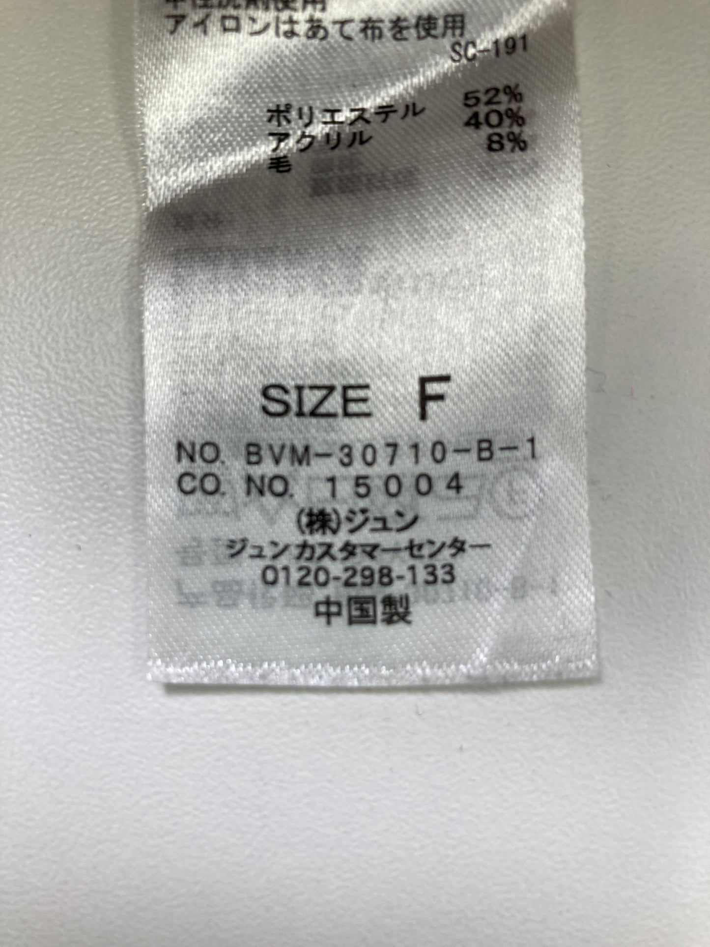 ViS/ビス/ニット/セーター/トップス/グレー/F