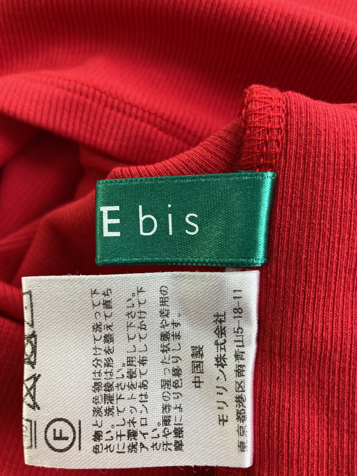 RULEbis/タンクトップ/トップス/レッド/S