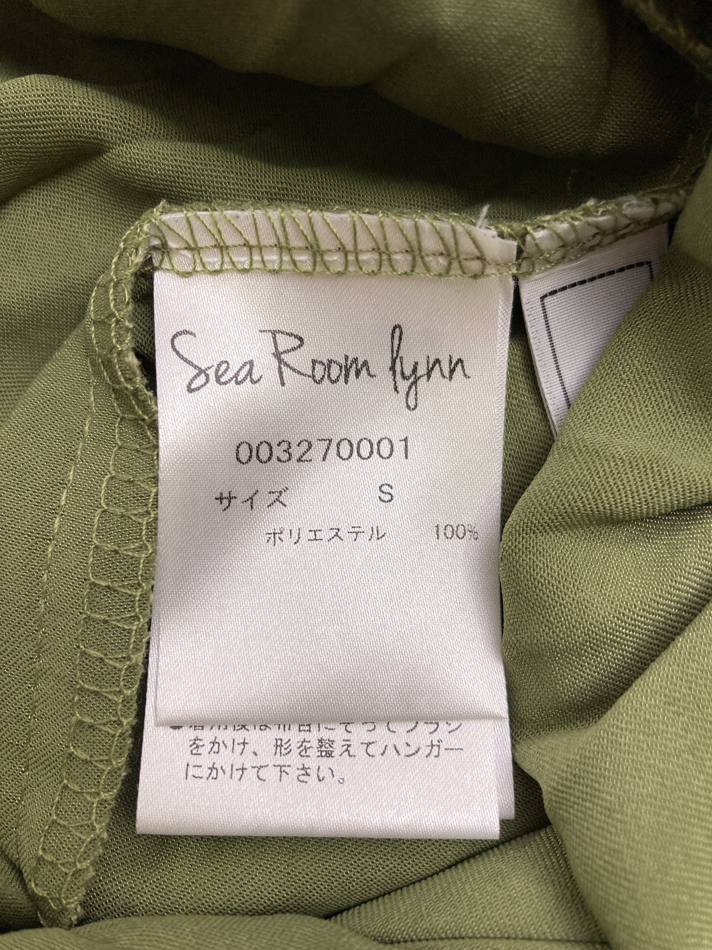 Sea Room lynn/シールームリン/スカート/スカート/カーキ/S