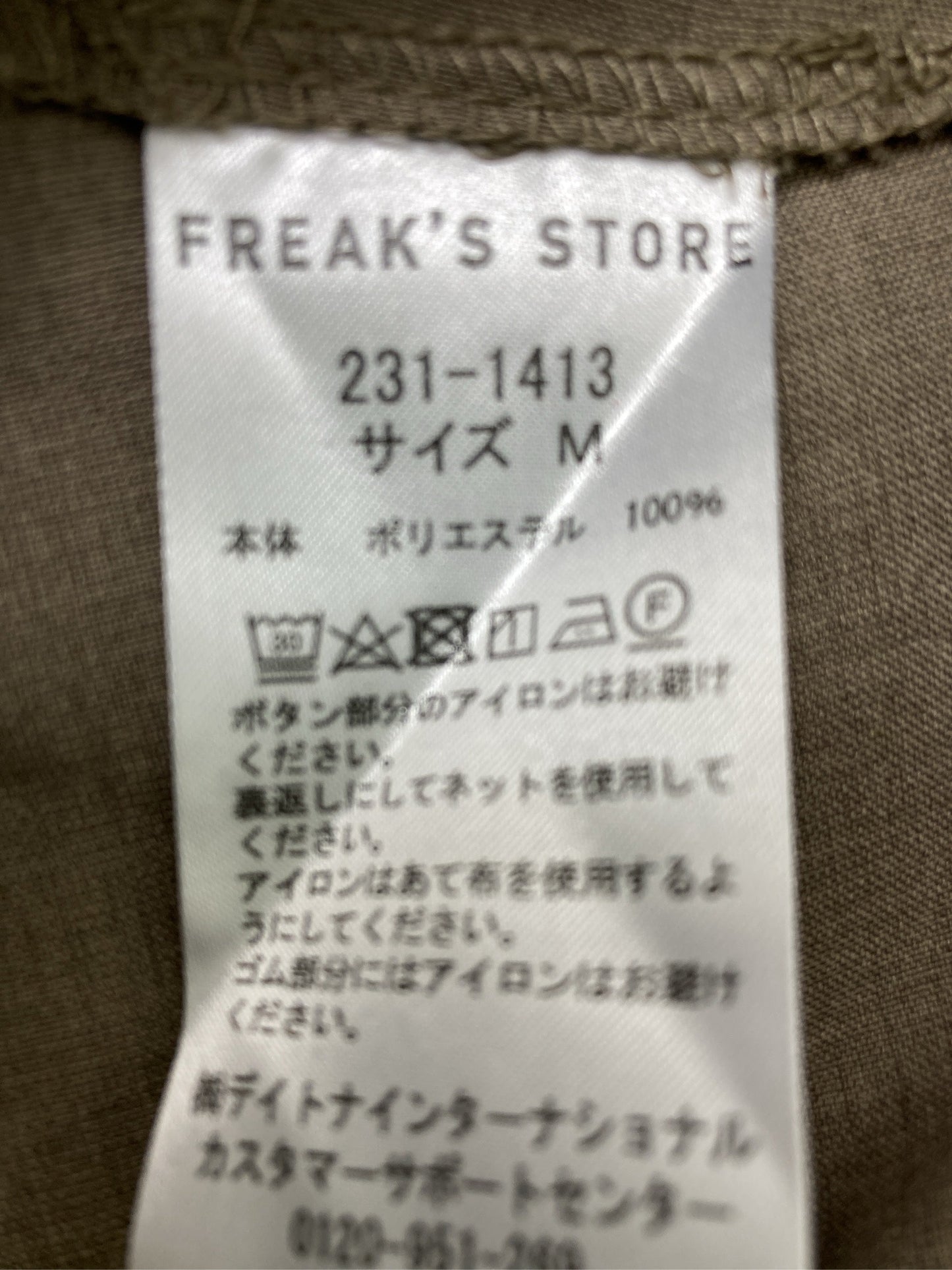 FREAK'S STORE/フリークスストア/スラックス/パンツ/ブラウン/M
