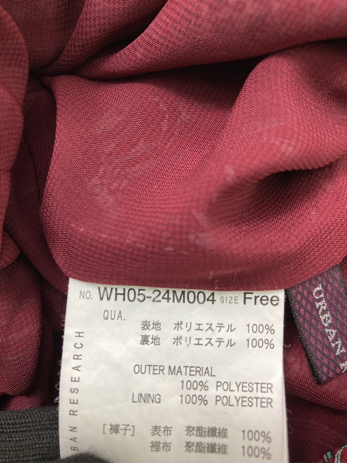 URBAN RESEARCH/アーバンリサーチ/その他パンツ/パンツ/レッド/FREE