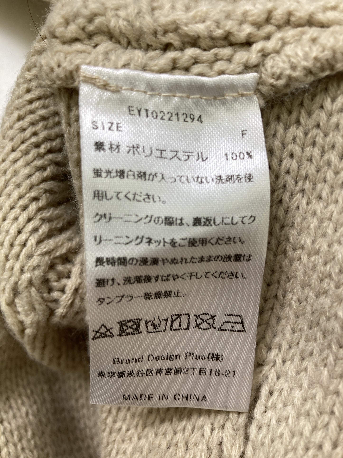 ELCY/カーディガン/ボレロ/トップス/ベージュ/F